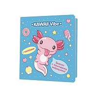 Блокнот 13*13см  32л. КОНТЭНТ "Kawaii Vibe. Аксолотль. Голубой" 978-5-00141-963-1 наклейки 2л.