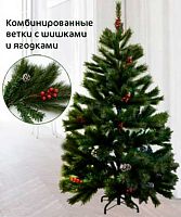 Ёлка 150см DL-385/DG-385 комбиниров. ветки, с ягодками и шишками,к/к