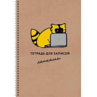 Тетрадь 96л. (клетка) А4 ЭКСМО спираль "Eco-friendly. Дизайн 7" ТСЛ4964898 выб.лак,мел.карт.,бум.оф.