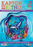 Картон цв. двухстор. мелов. А4 10л.10цв. ХАТ "На глубине" 32446 в пакете,е/подвес