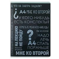 Тетрадь 96л. (клетка) А4 ЭКСМО пластик.обл. "Такие студенты" ТПЛ4965155 выб.лак