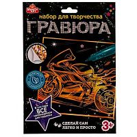 Гравюра на золоте MULTIART "Мотоцикл" 100SCRATCHART-GOLD-MOTO 18*24см