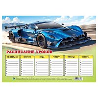 Расписание уроков 200*290 "Авто1" Ру3-1