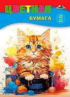 Бумага цв. А4 24л.24цв. АППЛИКА "Котёнок" С2802-14