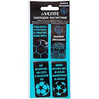 Закладки магнитные deVENTE "Super Division" 8065509 (4шт) блист.