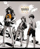 Тетрадь предм. 48л. АППЛИКА "Комиксы-Физика" С2227-05 выб.уф-лак (клетка)