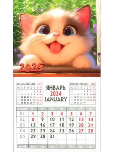Календарь настенный 2025г. Проф-Пресс "Весёлый котик" КМ-9571 магнит.,склейка,офс.80г/м2
