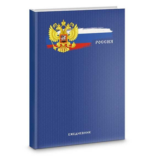 Ежедневник п/д А5 384стр. ЭКСМО тв.обл. "Государственный символ" ЕЖЛ21519201 мат.лам.,выб.лак