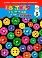 Бумага цв. двухстор. мелов. А4 24л.24цв. АППЛИКА "Цветные пуговки" С9598-35 на скобе