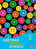 Бумага цв. двухстор. мелов. А4 48л.24цв. АППЛИКА "Цветные пуговки" С2816-46