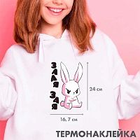 Наклейка термо deVENTE "Злая зая" 8002374 16,7*24см д/декор.текстиль.изд.