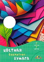 Бумага цв. барх. А4  7л. 7цв. АППЛИКА "Разноцветное ассорти" С0199-09 в папке