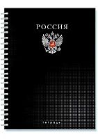 Тетрадь 96л. (клетка) АППЛИКА спираль "Россия" С0262-121 сплош.уф-лак