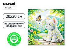 Мозаика алмазная MAZARI "Собачка" M-12207 холст,20*20см,част.выкл.,подрам.