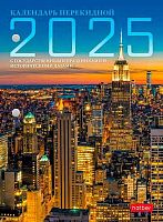 Календарь перекидной настол. 2025г. ХАТ "С праздниками" 19087 А6,2-х цв.бл.,65г/м2