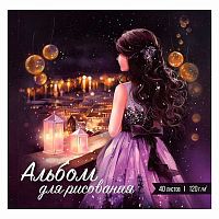 Альбом для рис.40л. ФЕНИКС склейка "Мечтательница" 66647 уф-лак,с откид.крышк.170*170см 120г/м2