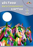 Картон цв. фольгир. А4  5л. 5цв. АППЛИКА "Лошади" С0238-11