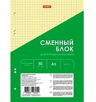 Сменный блок для тетради  50л. А5 ЭКСМО "Yellow" СБЦ505171 тонир.цв.,клетка