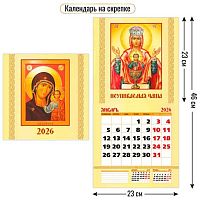 Календарь настенный 2026г. КВ "Православный" 9504 на скобе,230*230мм