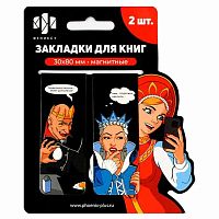 Закладки магнитные ФЕНИКС "Новые сказки" (2шт) 70073 мел.бум.,ферроагл.полимер