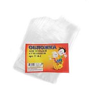 Набор обложек д/тетрадей 15.00т Т10-1 (10шт),346*210мм,ПЭ,50мкм