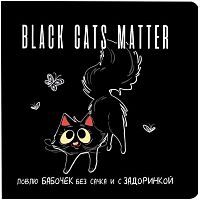 Блокнот 13*13см  32л. КОНТЭНТ "Black cats matter (с сердечками)" 978-5-00141-925-9 с иллюстр.