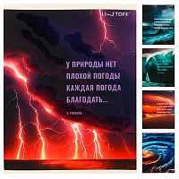 Тетрадь 96л. (клетка) ЭКСМО "Поэзия природы" ТЛ968776 мел.карт.,выб.лак,мат.лам.,асс.