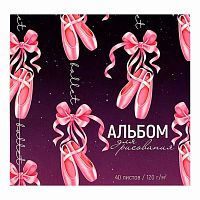 Альбом для рис.40л. ФЕНИКС склейка "Пуанты" 66649 уф-лак,с откид.крышк.170*170см 120г/м2