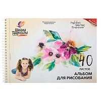 Альбом для рис.40л. ЛУЧ Школа творчества спираль "Цветы" 30С 1785-08 с перфорац.