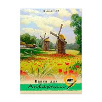 Папка для акварели А4  8л. Проф-Пресс "Пейзаж с мельницами" 08-7128 цв.обл.