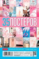 Набор мини-постеров А6 108*165мм ХАТ "Pink BooM" 32718 (35шт)