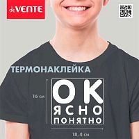 Наклейка термо deVENTE "ОК. Ясно. Понятно" 8002305 18,5*16,1см д/декор.текстиль.изд.