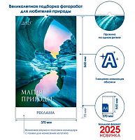 Календарь настенный 2025г. КОНТЭНТ спираль "Магия природы" 978-5-00241-104-7 мел.170г/м2,37*56см