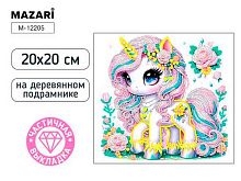 Мозаика алмазная MAZARI "Единорог" M-12205 холст,20*20см,част.выкл.,подрамн.