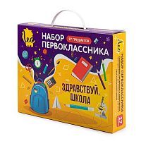 Набор д/первоклассника Лео LGIS-03 шк.-письм.принадл.,подар.к.,27пр.