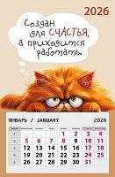 Календарь отрывной 2026г. Арт Дизайн "Создан для счастья,а приходится работать" 0611.104 магн.,300гр