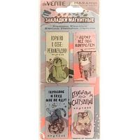 Закладки магнитные deVENTE "Marandi" 8065212 (4шт) блист.