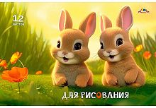 Тетрадь для рис.12л. АППЛИКА "Милые зайчата" С2950-10 офсет