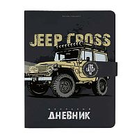 Дневник 1-11кл. BV интегр.обл. "Jeep Cross Country" 10-158/40 кож.зам.,беж.бум.,магн.хлястик