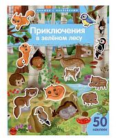 Книжка с наклейками АЙРИС "Приключения в зеленом лесу (Барсотти Э.)" 30236 (50накл.)