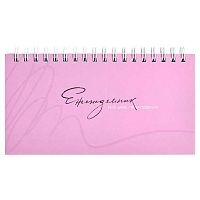 Еженедельник карм. н/д  64л. ФЕНИКС "Твои правила" 68093 выб.уф-лак,мат.лам.