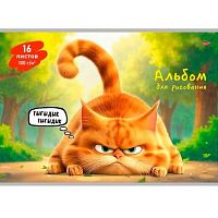Альбом для рис.16л. Проф-Пресс "Смешной рыжий кот" 16-7216 бл.-офс.,на скобе