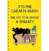 Тетрадь 60л. (клетка) А4 ЭКСМО пластик.обл. спираль "День Кота (Эсклюзив)" ТПС4605207