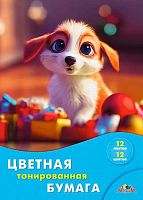 Бумага цв. тонир. А4 12л.12цв. АППЛИКА "Щенок" С0305-18 в  папке