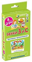 Набор карточек АЙРИС Логопедия 3. Звуки З и С. Тренируем произношение 28566