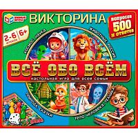 Игра настольная Умные игры Викторина 500 вопросов "Всё обо всём" 4660254443563