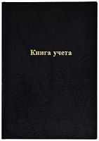 Книга учета А4 192л. Inформат (клетка) KYA4-BV192B чёрный,б/в,фольга