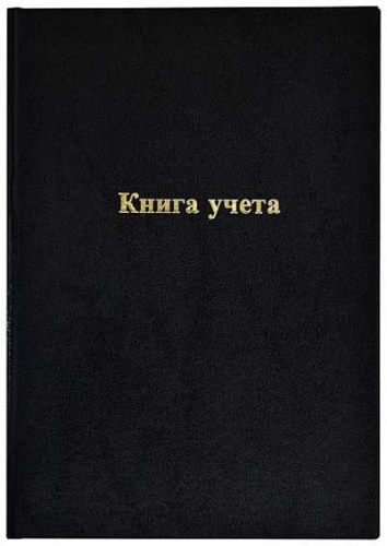 Книга учета А4 192л. Inформат (клетка) KYA4-BV192B чёрный,б/в,фольга
