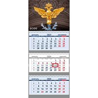 Календарь кварт. 2026г. ATTOMEX "Герб" 2133504 3-х бл.,3гр.,с бегун.,бл.офс.,65 г/м2