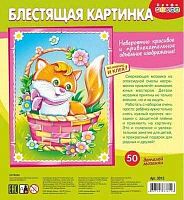 Пазл-картинка блестящая "Котенок" 3012